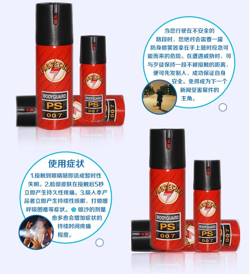 廣州金龍防身器材廠(chǎng)家直銷(xiāo)