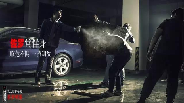佐羅防身噴霧是什么？