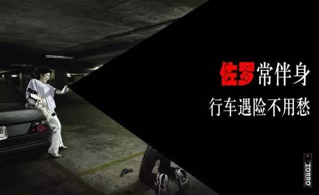 佐羅防身噴霧是什么？
