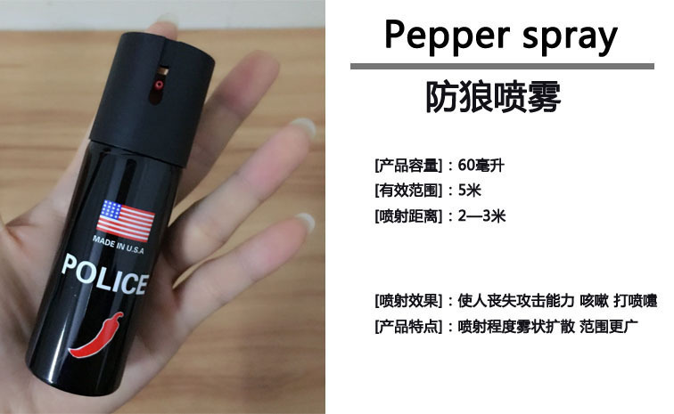 防身用品那種效果好一些？
