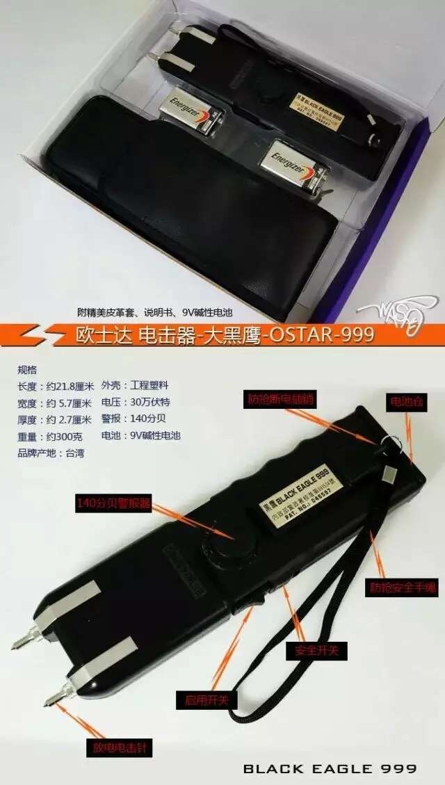 桂東縣金龍防身防身電棍