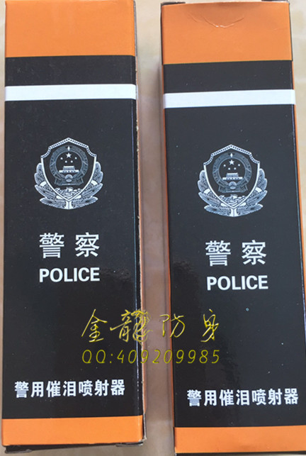 防衛(wèi)射流辣椒水需要花費