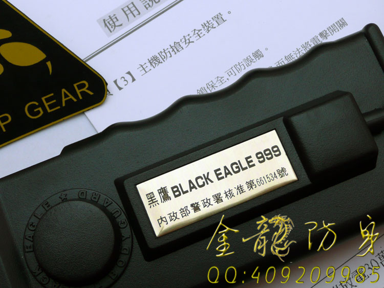 臺灣歐士達(dá)-大黑鷹-OSTAR-999型電擊器