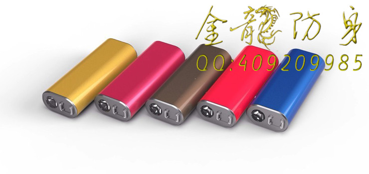 小巧型女性便攜式防身器