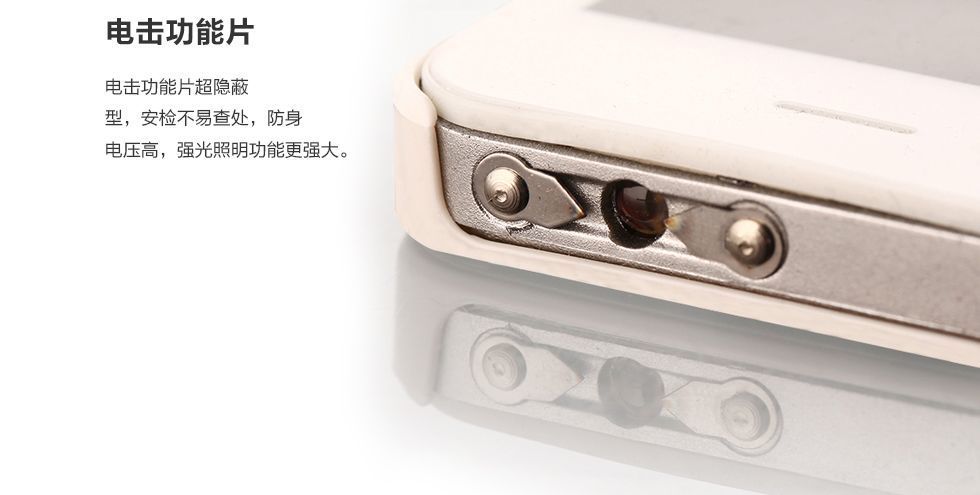 蘋(píng)果4超簿電擊器